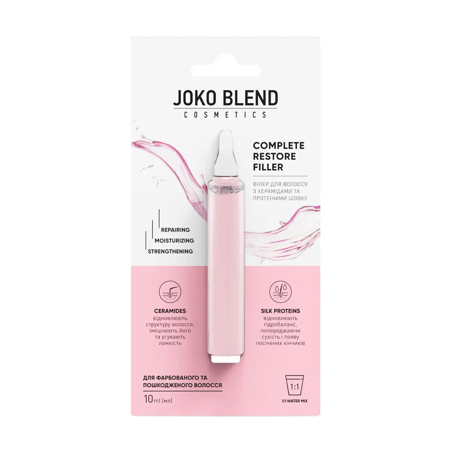 Філер Joko Blend Complete Restore Filler для фарбованого та пошкодженого волосся, з керамідами та протеїнами шовку, 10 мл